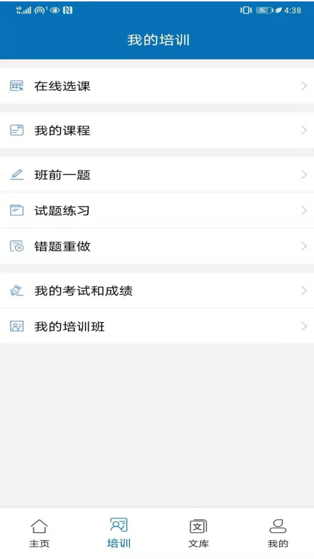 智慧职培