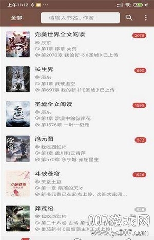 飞侠小说斗罗大陆全章节版 飞侠小说斗罗大陆全章节版