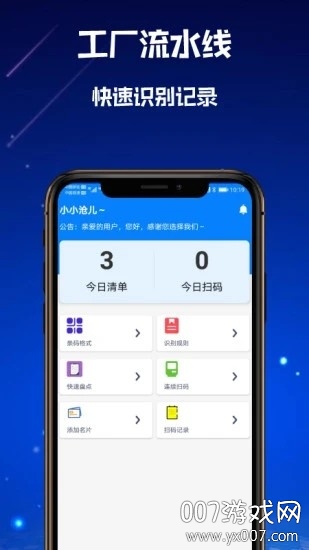 高沧扫一扫