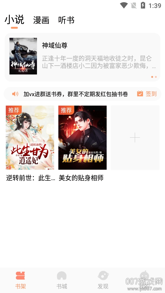 宅阅读书