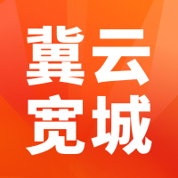 冀云宽城