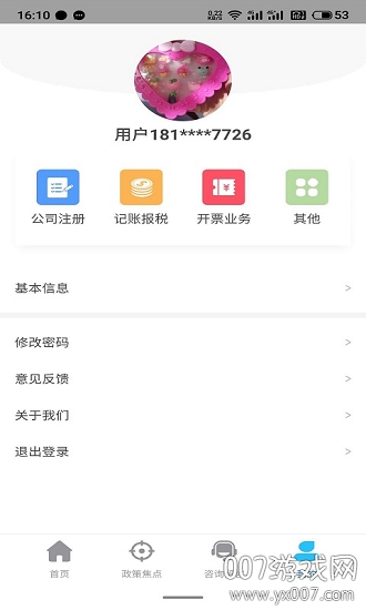 企e通