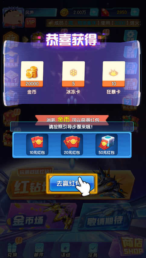 星空飞机