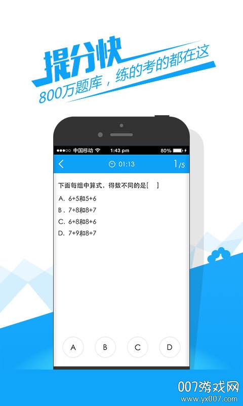 魔方格