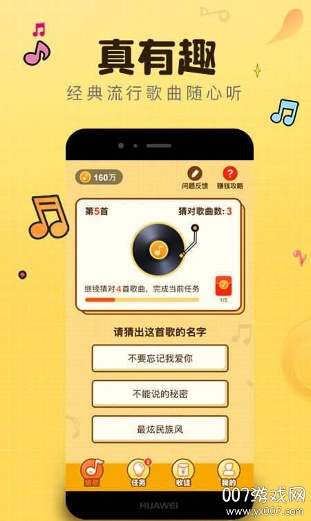 王牌猜歌
