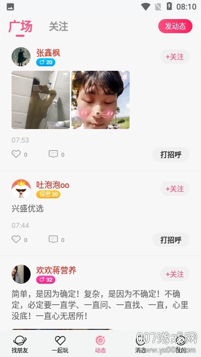 Bee语音