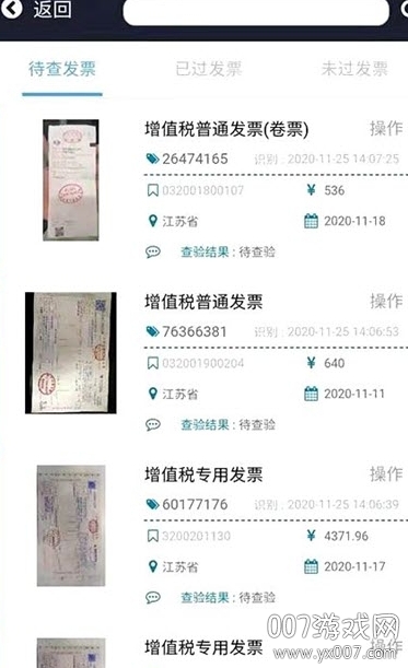 江苏农信费管 江苏农信费管