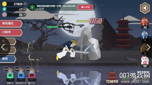 武士空竹单机版