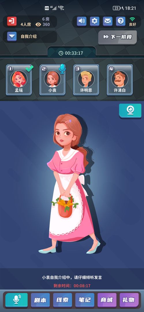 探吧