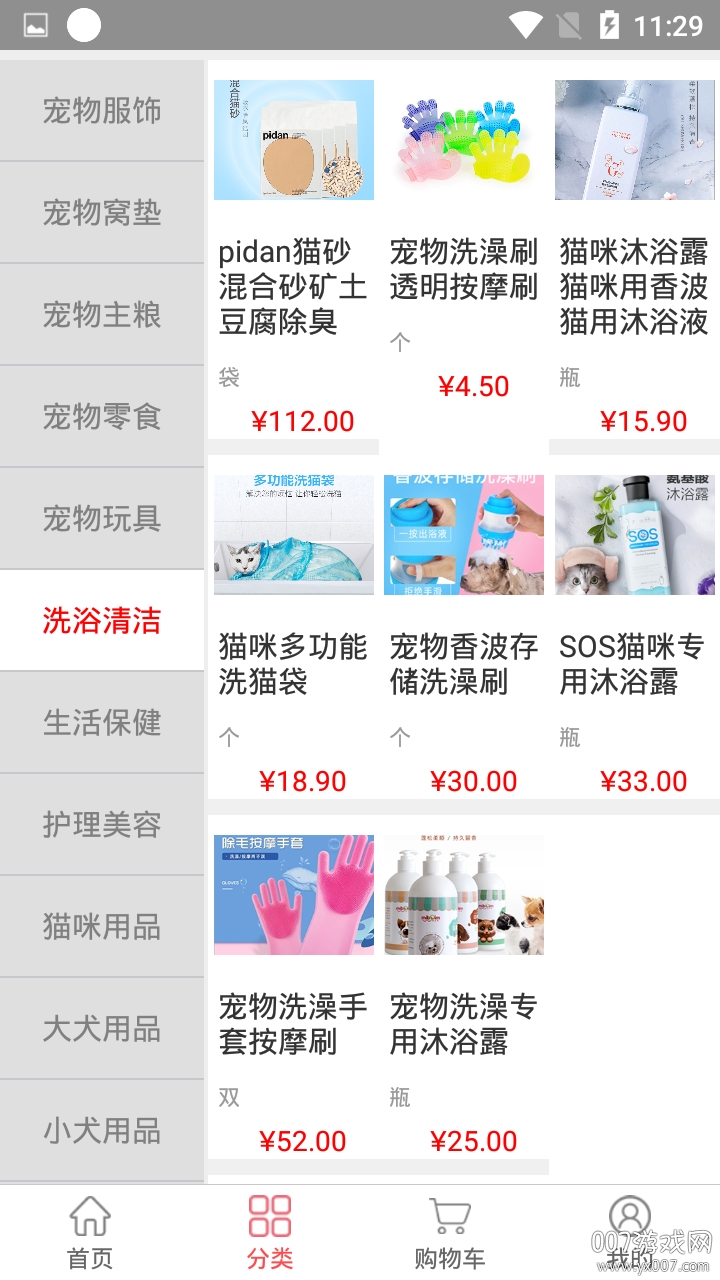 爱宠用品