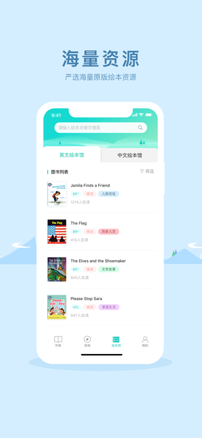 双语阅读