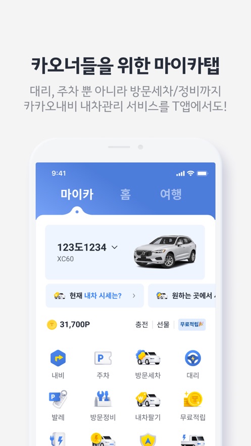 kakao Taxi打车软件下载