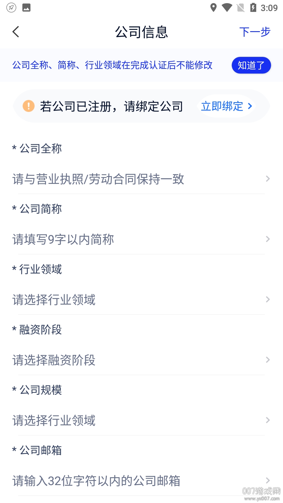 码上优聘