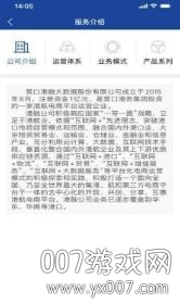 港港网