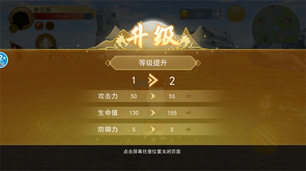 猿猴时代