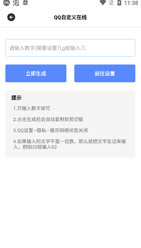 酷酷宝盒清爽版