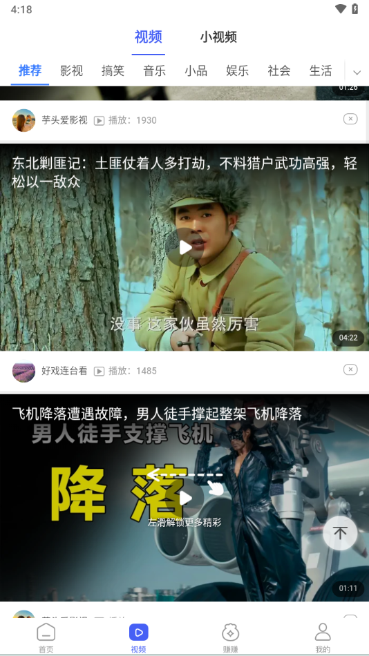 阅多多软件