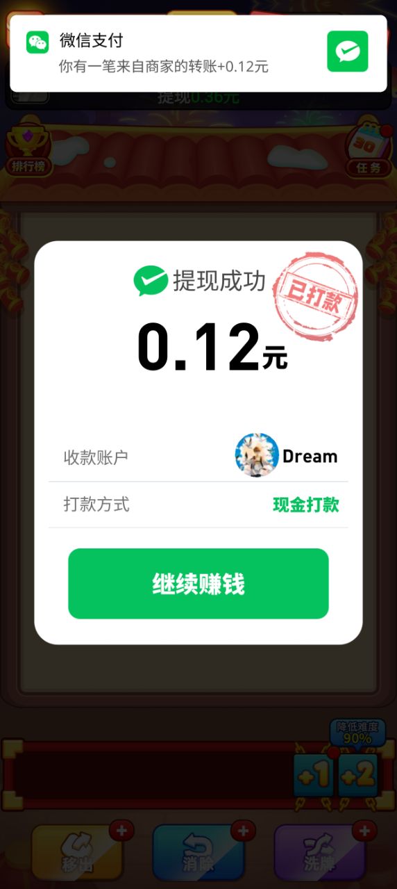 新春大赢家