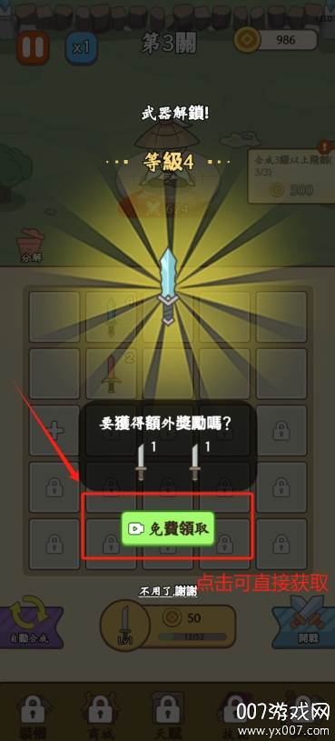 無盡飛劍