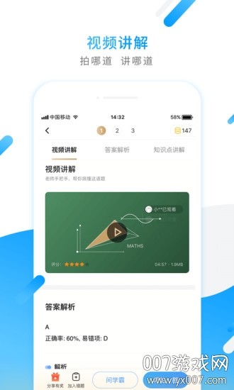 超级快查