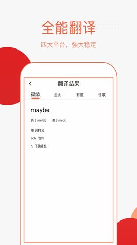 英语拍照翻译2023版