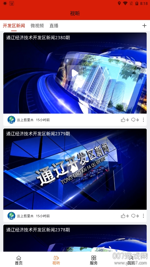 云上哲里木