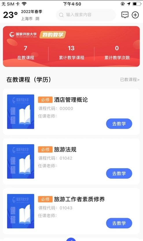 保险学院