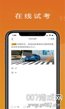 驾考科目宝典