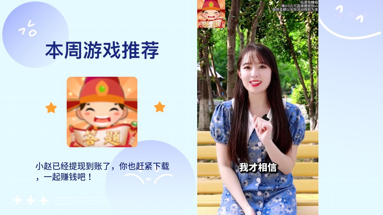 快来答题