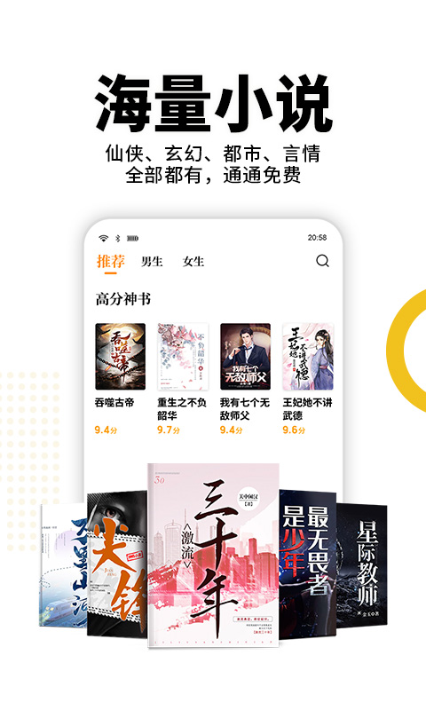 熊猫免费小说手机版下载