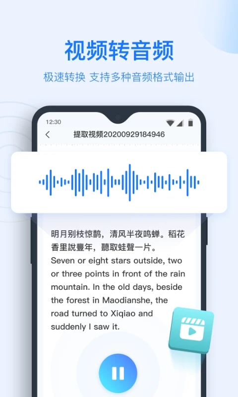 录音转文字助手免费