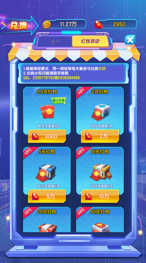 星空飞机