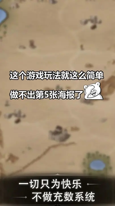 肉鸽地下城