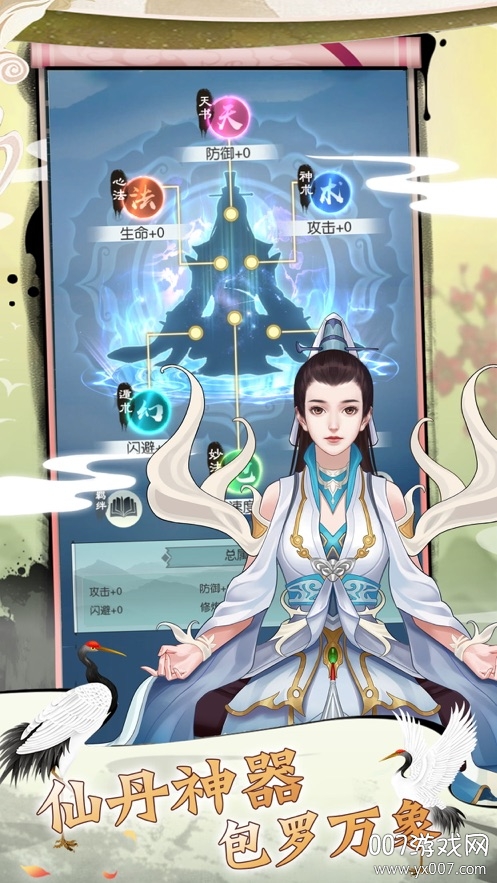 修真奥利给官网版 修真奥利给官网版