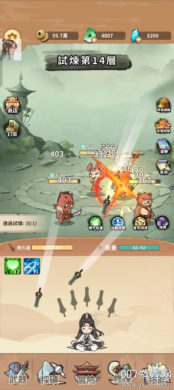 剑圣传说
