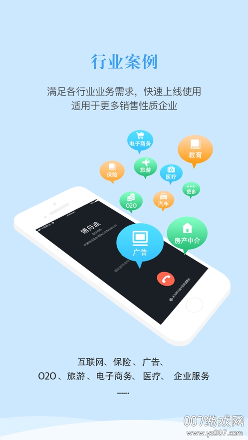 鱼仓网销