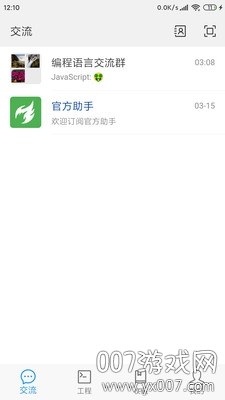 微游大师