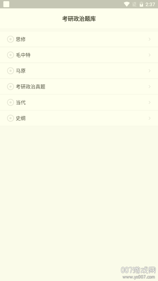 小题App