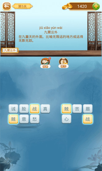 掌上智慧多