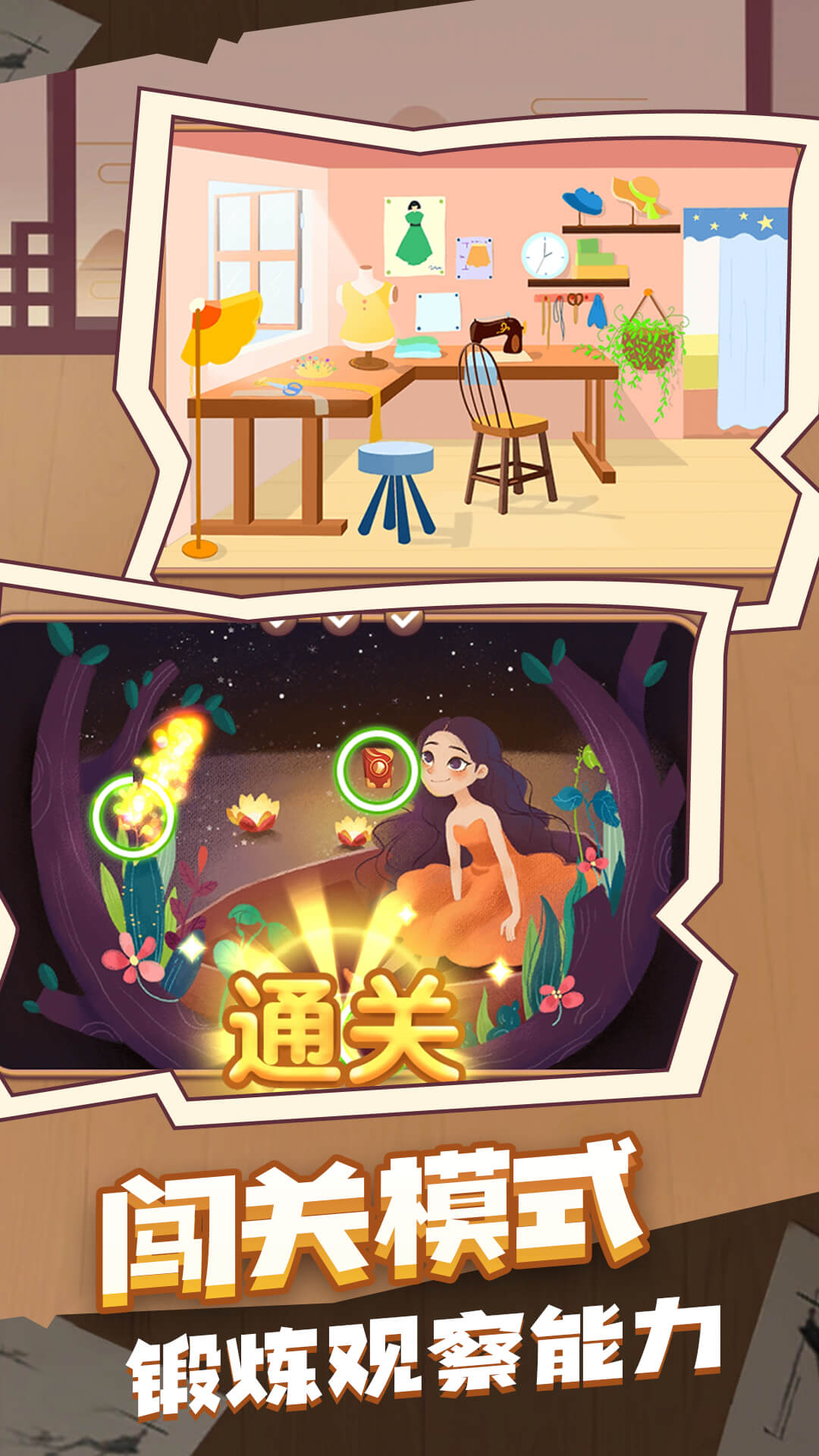 找不同赚钱