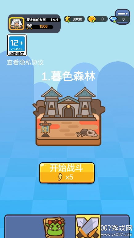 保卫大作战