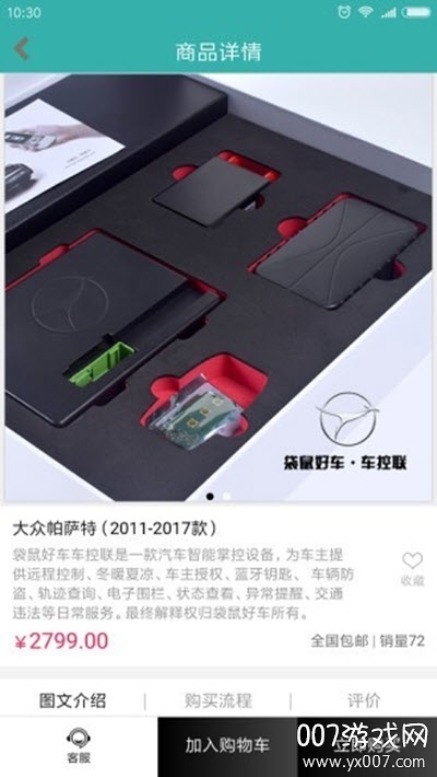 每天拼单