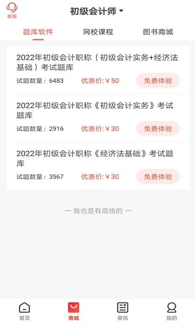 智考慧学