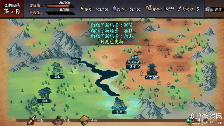 江湖旧梦
