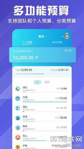 招财笔记