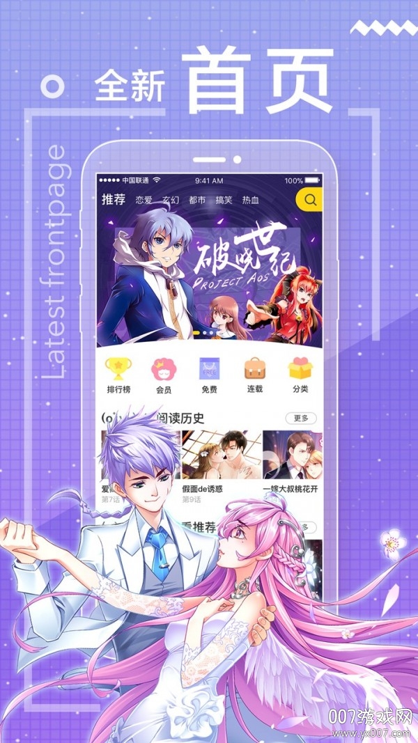 一直看漫画极速版