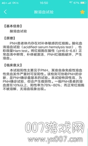 英腾检验助手