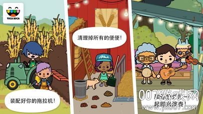 Toca Farm(托卡生活农场)