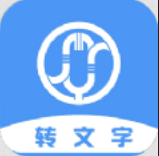音频文件和录音转文字