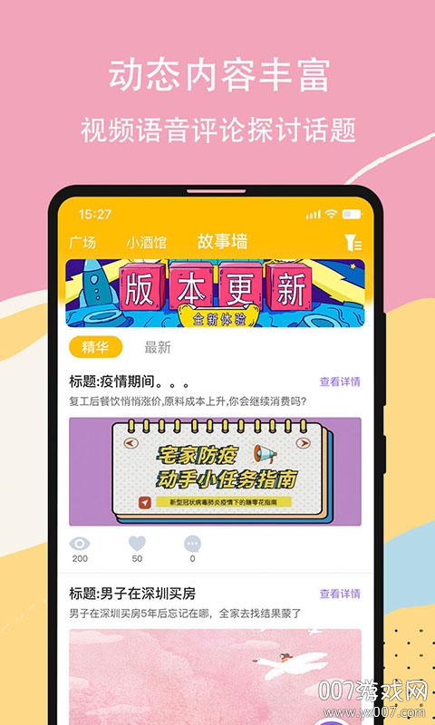 虚恋馆